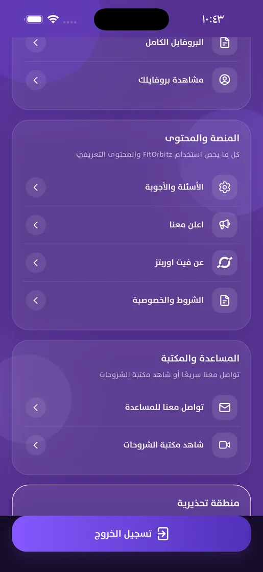 الرئيسية
